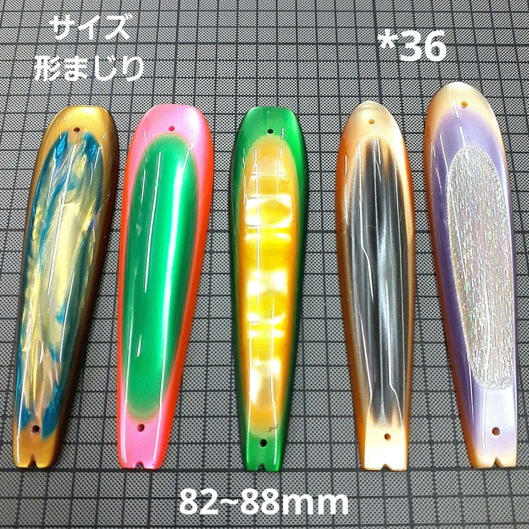 マスヘラ　ピンキールアー　マスパール　マス引釣　トローリング　*33~*36