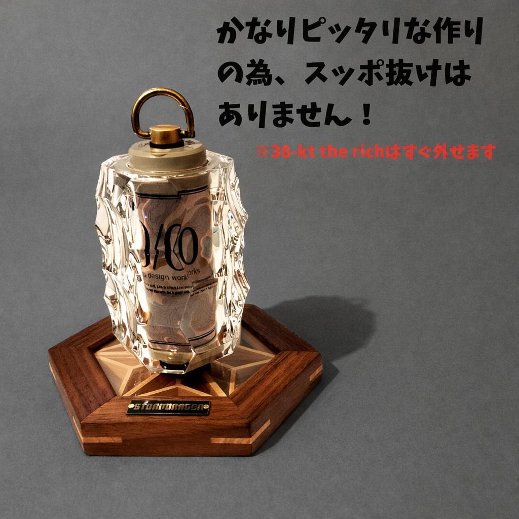 38-kt用　レア　アクリルシェード　38灯　 38explore　MIYABI