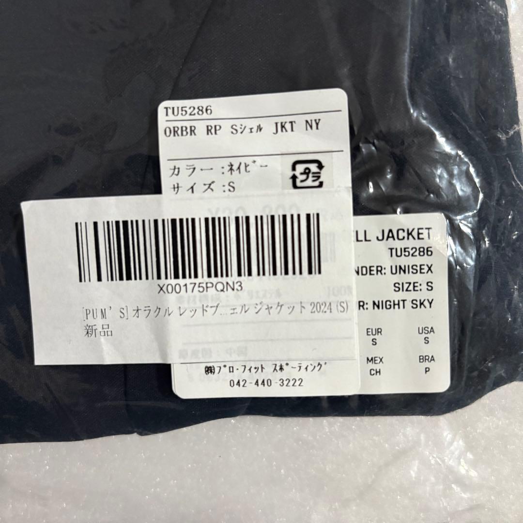 オラクル レッドブル レーシング - チーム ソフトシェル ジャケット 2024