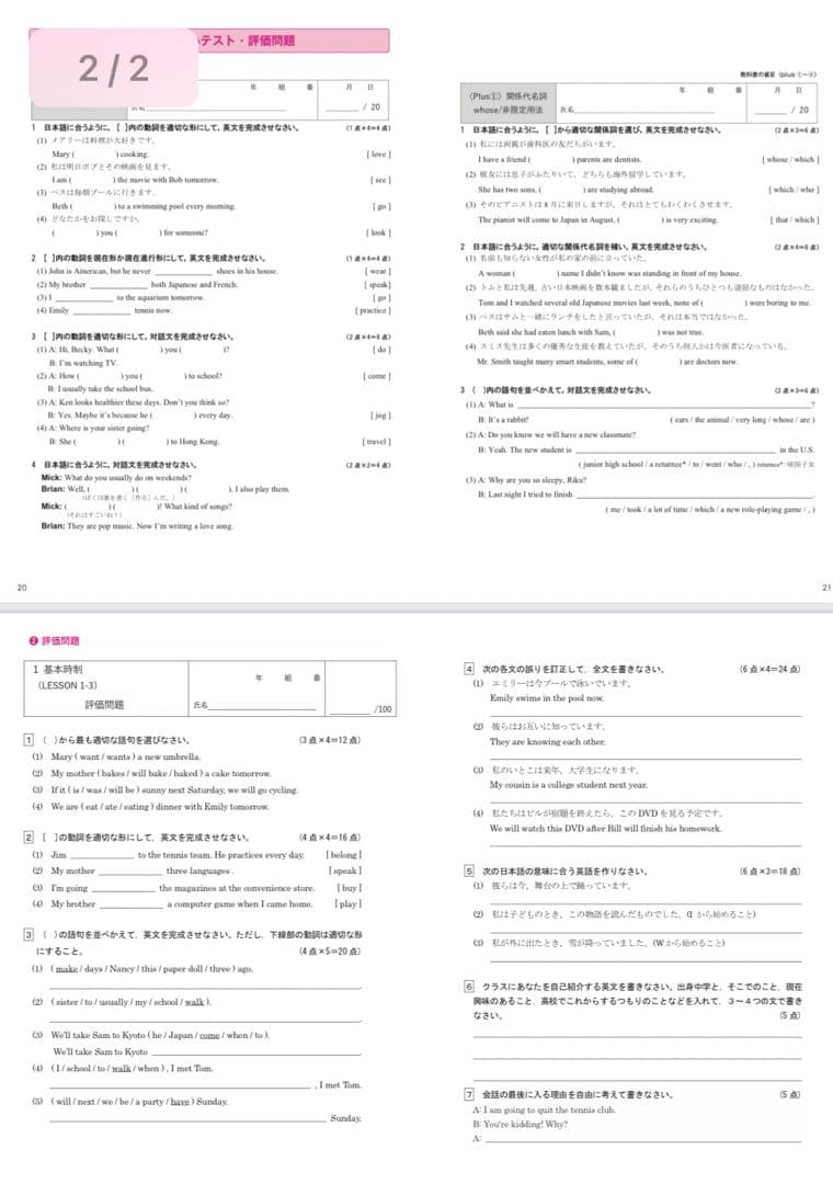 いいずな書店 論理表現 be clear Ⅱ 指導書 指導用DVD-ROM付