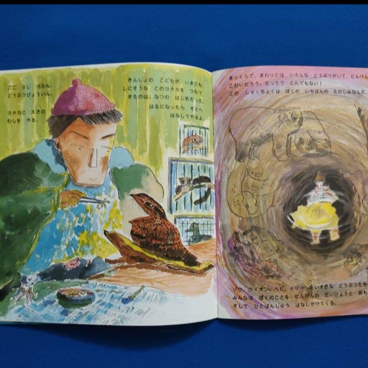 かがくのとも　あべ弘士さんのどうぶつえんガイド　4冊セット　福音館