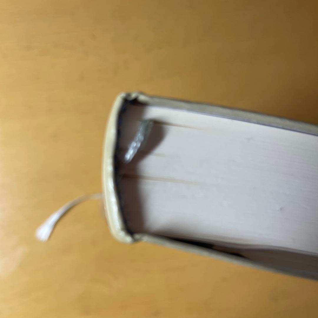 一倉定の社長学シリーズ２　新装版　経営計画・資金運用