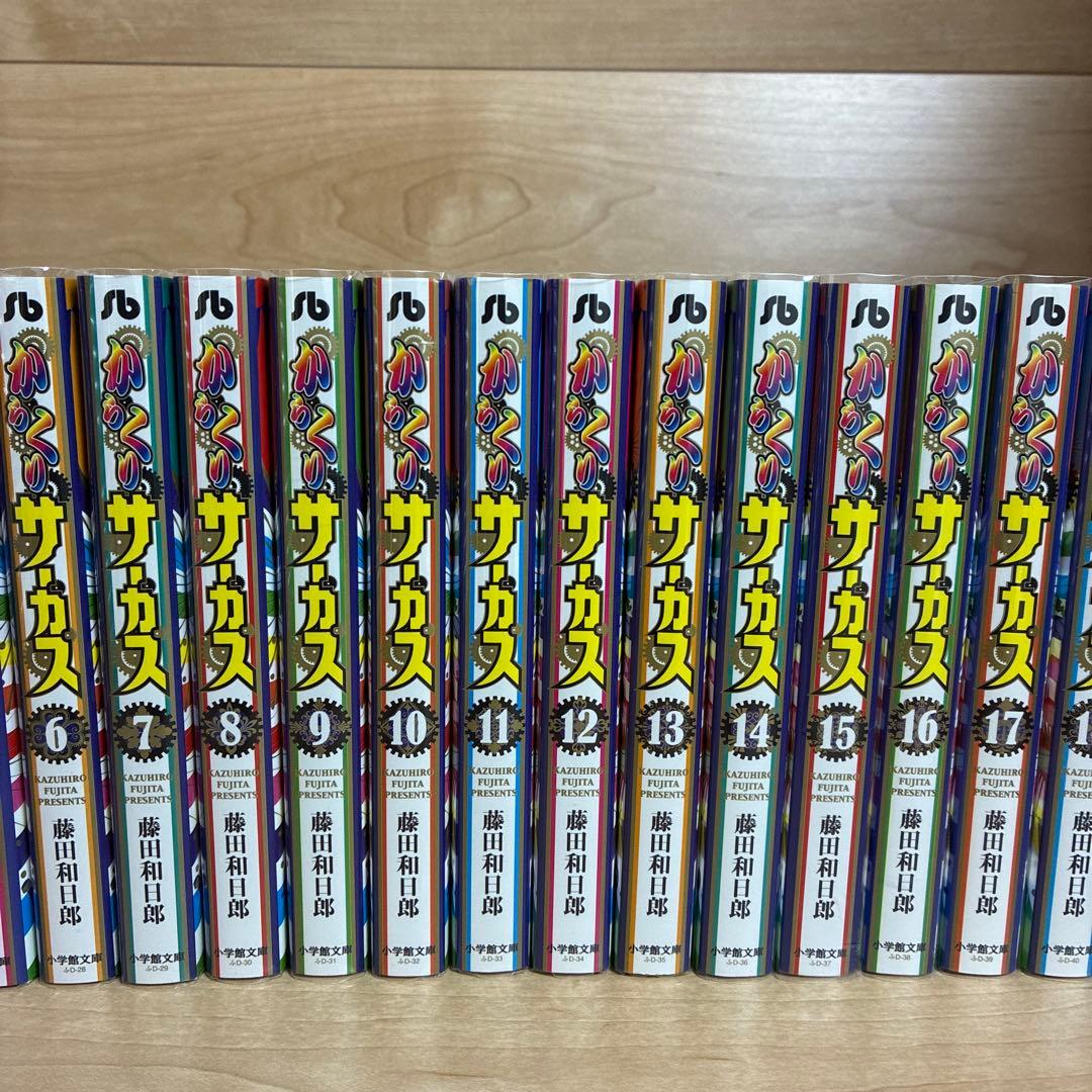 【美品】からくりサーカス　文庫　全巻　文庫版　重版