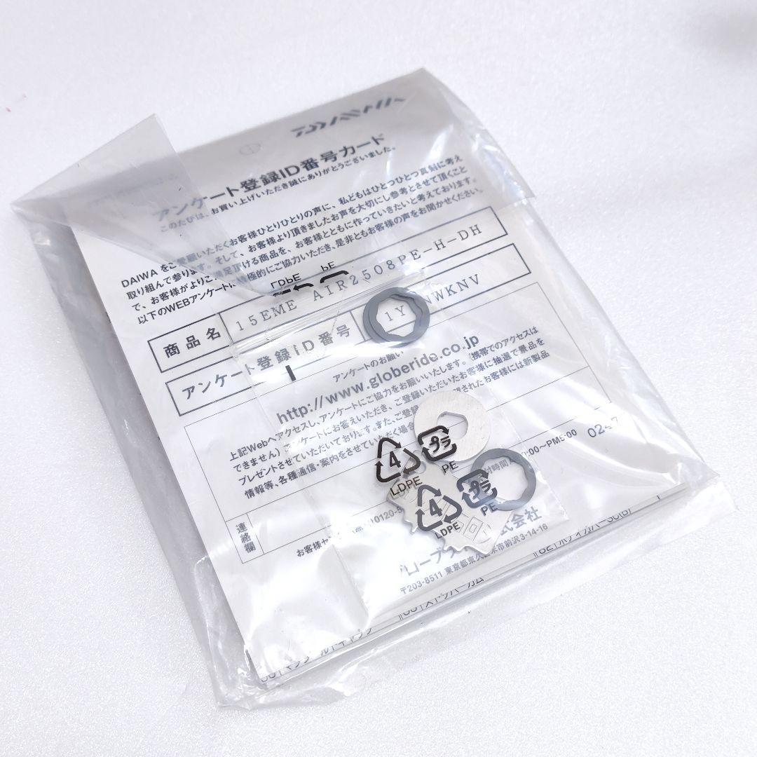 【希少レア】ダイワ 15 エメラルダス AIR 2508PE-H-DH