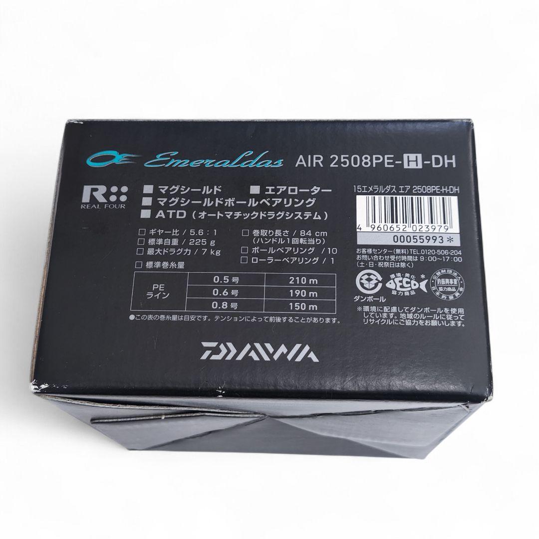 【希少レア】ダイワ 15 エメラルダス AIR 2508PE-H-DH