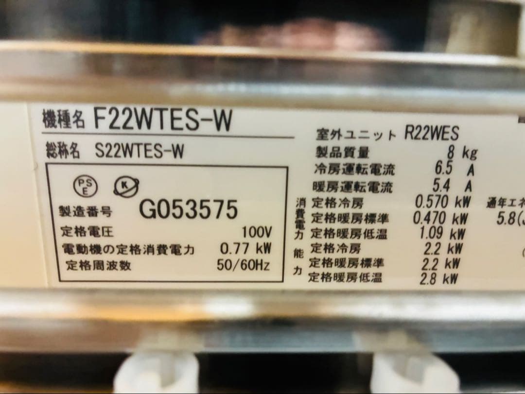 DAIKIN ダイキン ルームエアコン F22TTES-W 6畳用 2019年式