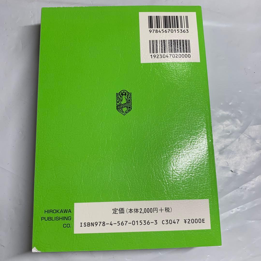 第十七改正日本薬局方解説書学生版合本