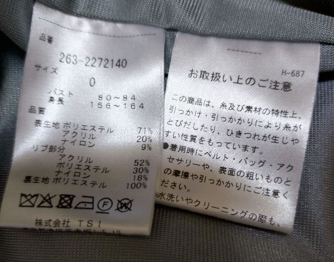 OJD CHIEN66　新品タグ付き　ジャックバニー　あったかブルゾン