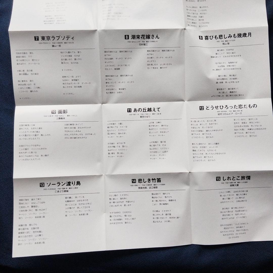 永遠の名曲ベスト30確認用ページ