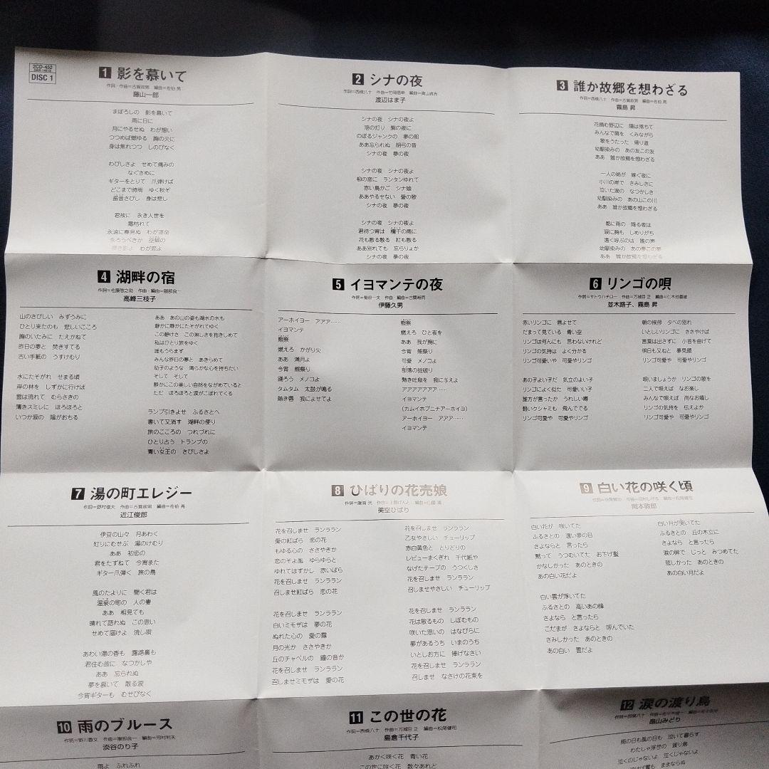 永遠の名曲ベスト30確認用ページ