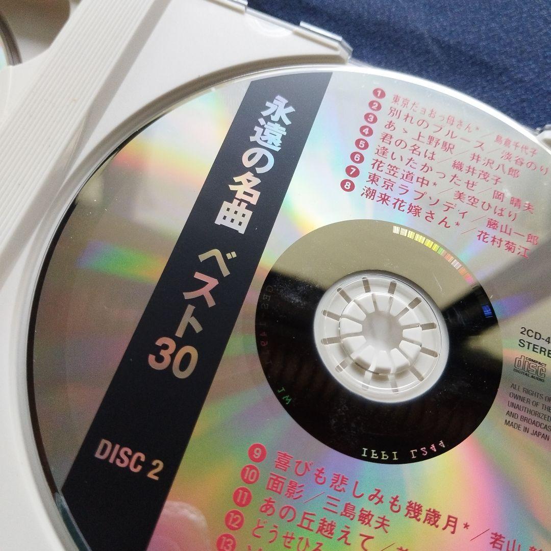 永遠の名曲ベスト30確認用ページ