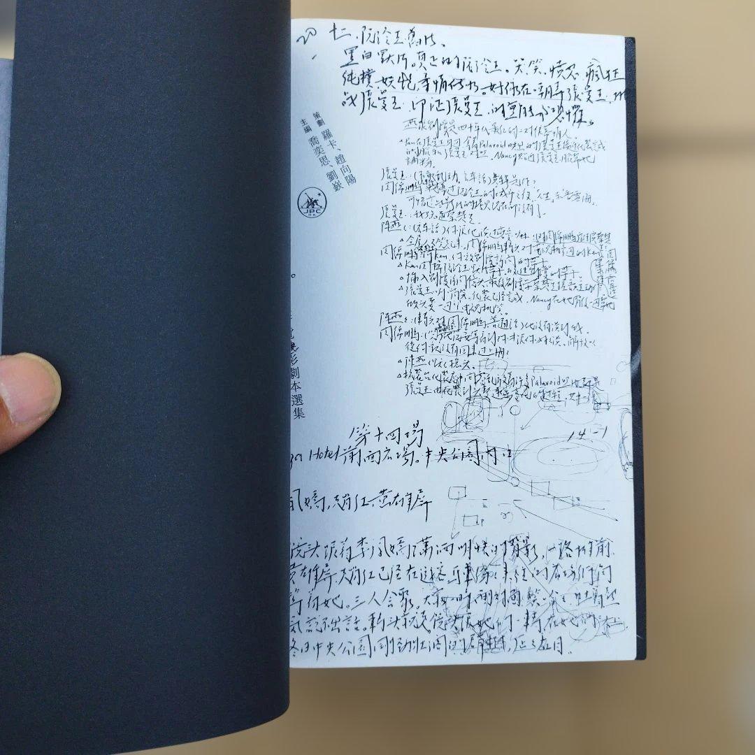 異色経典 邱剛健　2018年 473P SC　匿名宅急便コンパクト