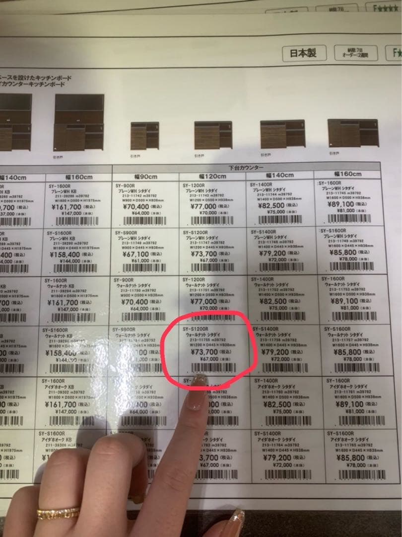 カップボード　120センチ