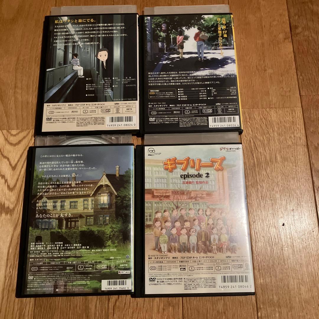 ジブリ作品　猫の恩返し・海がきこえる・思い出のマーニー・おもひでぽろぽろ　4作品