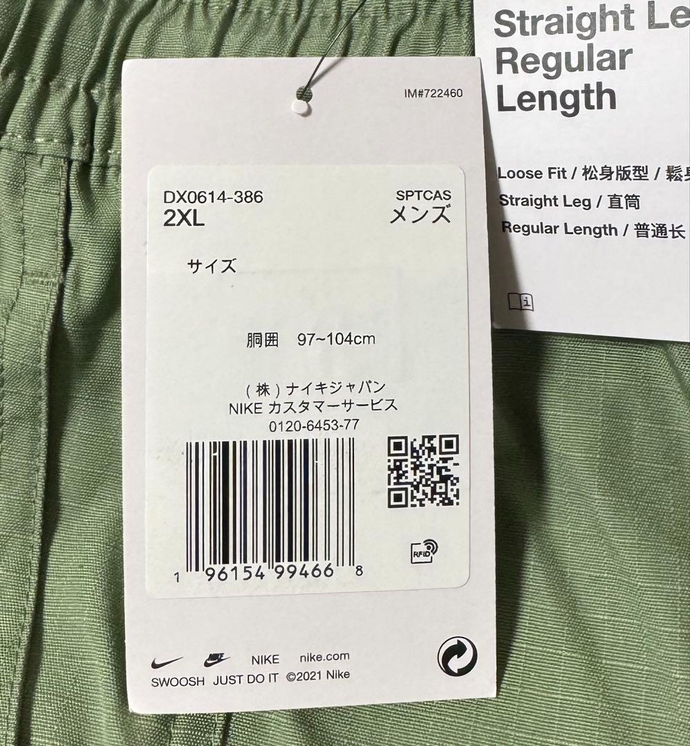 C新品 2XLナイキ ウーブン カーゴパンツ オイルグリーンDX0614-386