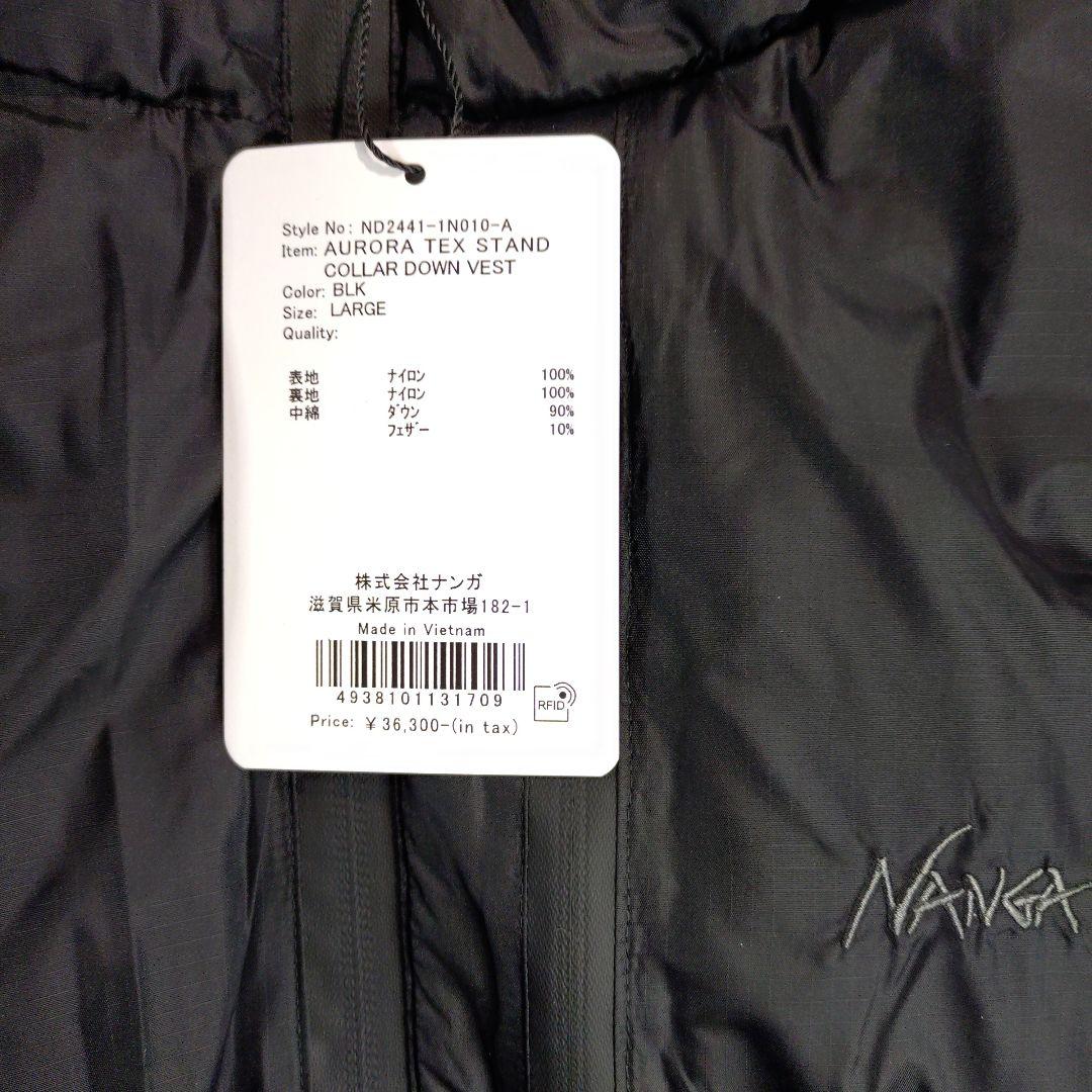⭐完全 新品未使用⭐ NANGA AURORA TEX STAND ダウンベスト