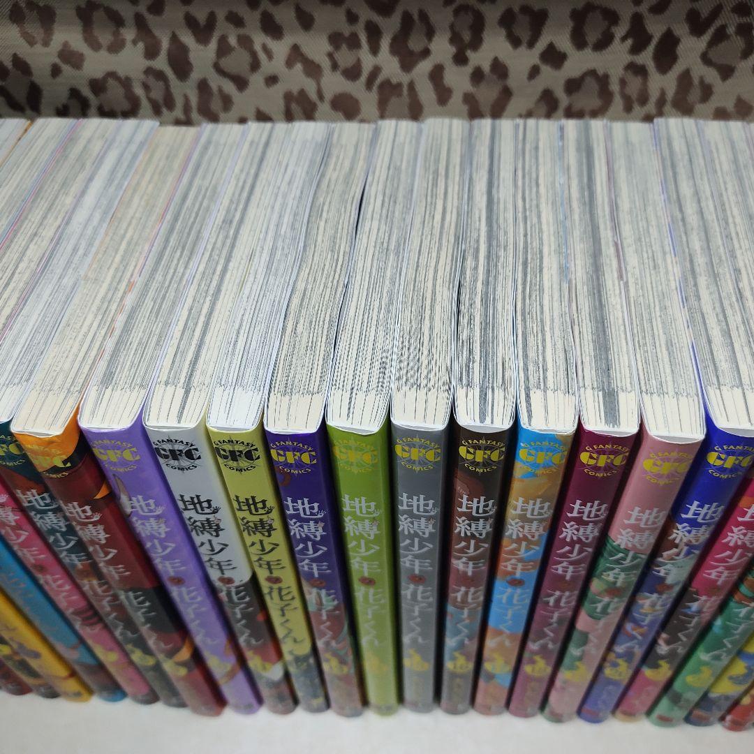 中古　地縛少年花子くん 全巻 0-25巻 ＋ 放課後少年花子くん 1〜2巻