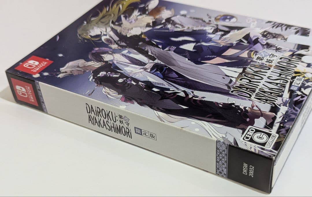 DAIROKU: AYAKASHIMORI 限定版