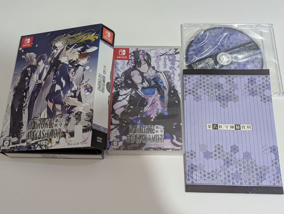 DAIROKU: AYAKASHIMORI 限定版