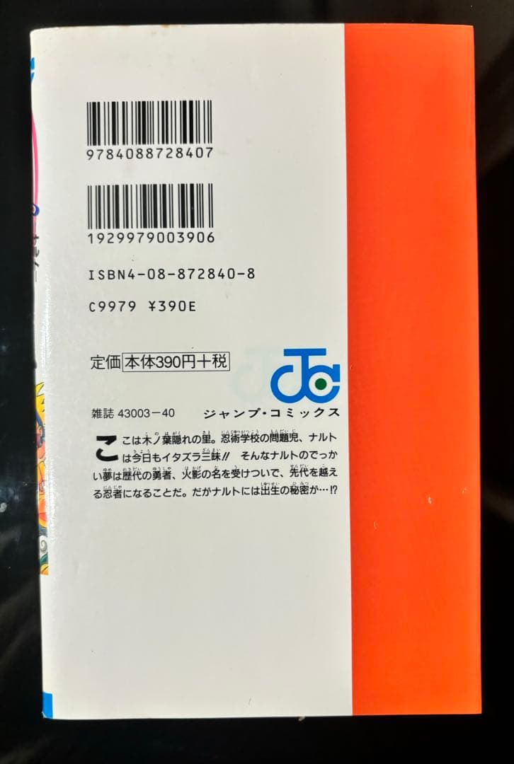 全72巻のNARUTOシリーズ(全巻初版)+おまけ(外伝)、良好な状態です。