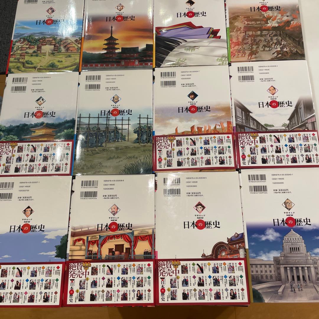 【美品】学研まんが　NEW日本の歴史　全12巻セット！日本の歴史 学研