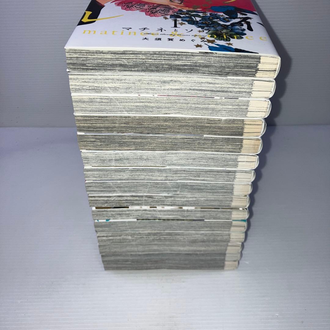 マチネとソワレ 1~15巻 セット