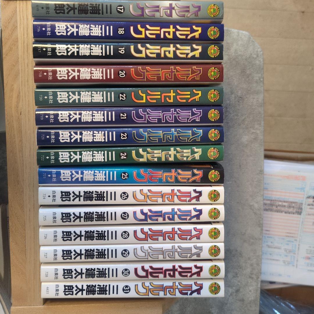 ベルセルク 全43巻セット