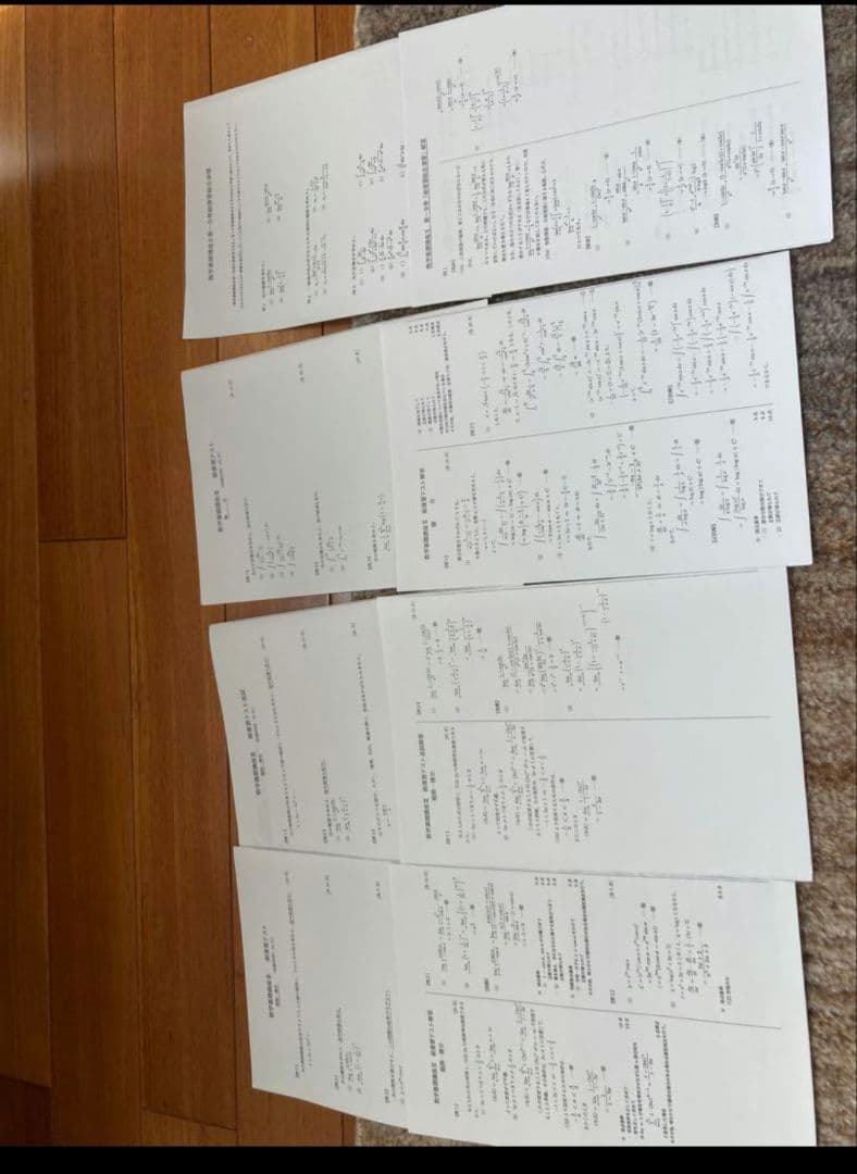 鉄緑会　高1 数IIIセット（講義ノート付き）