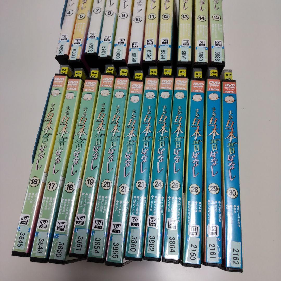 キッズ アニメ　DVD　日本昔話　23本セット