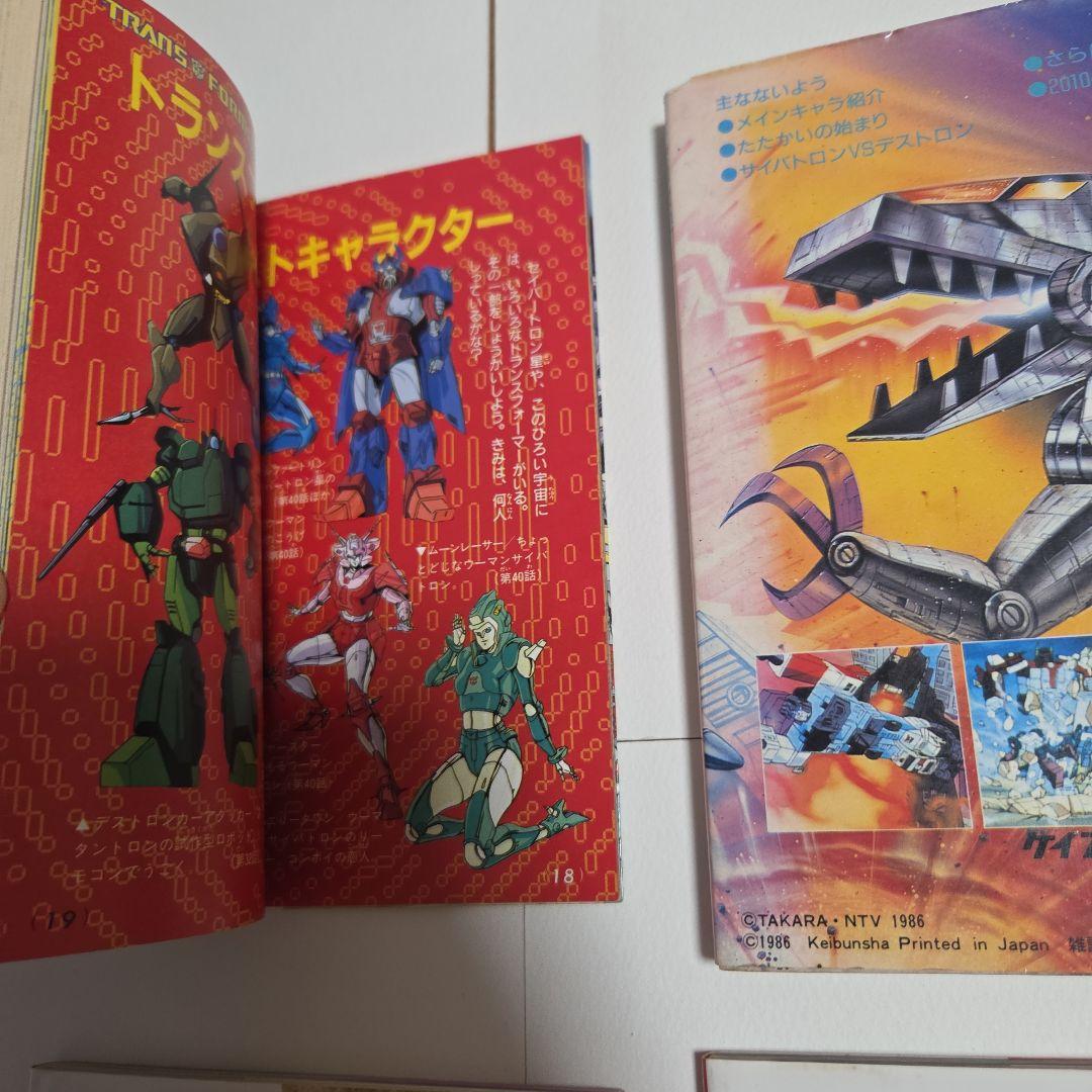 ビーストウォーズ 大百科　トランスフォーマー大百科　全６冊