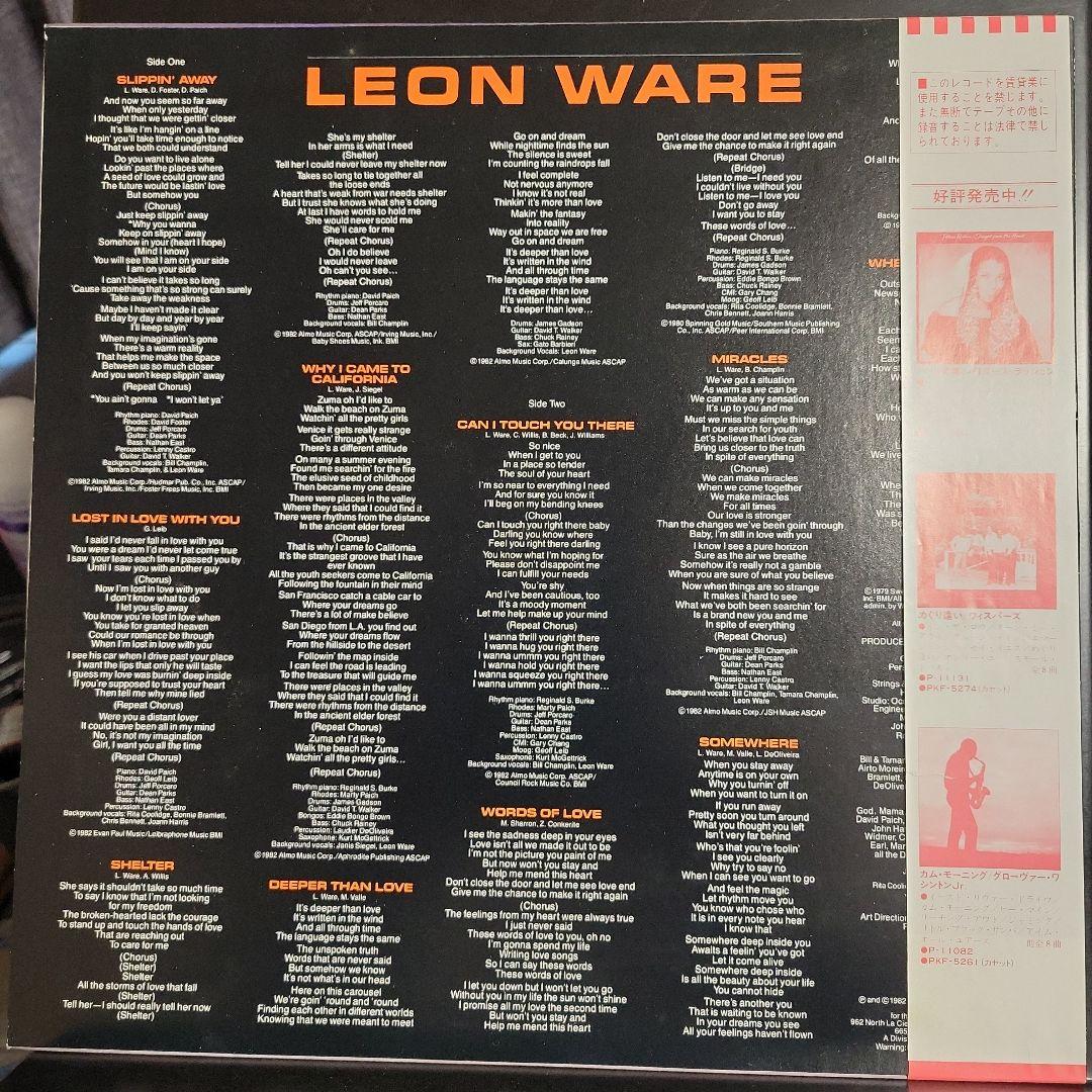 LEON WARE 夜の恋人たち 国内盤 LP