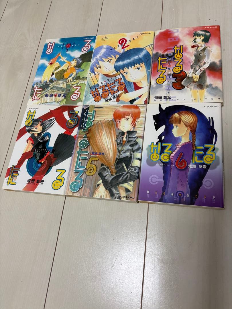 なるたる　全12巻セット