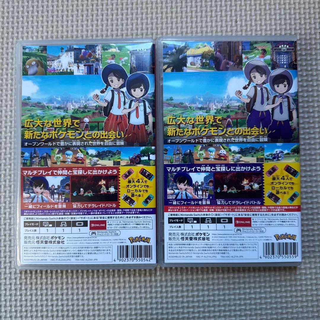 ポケットモンスター　スカーレット・バイオレット