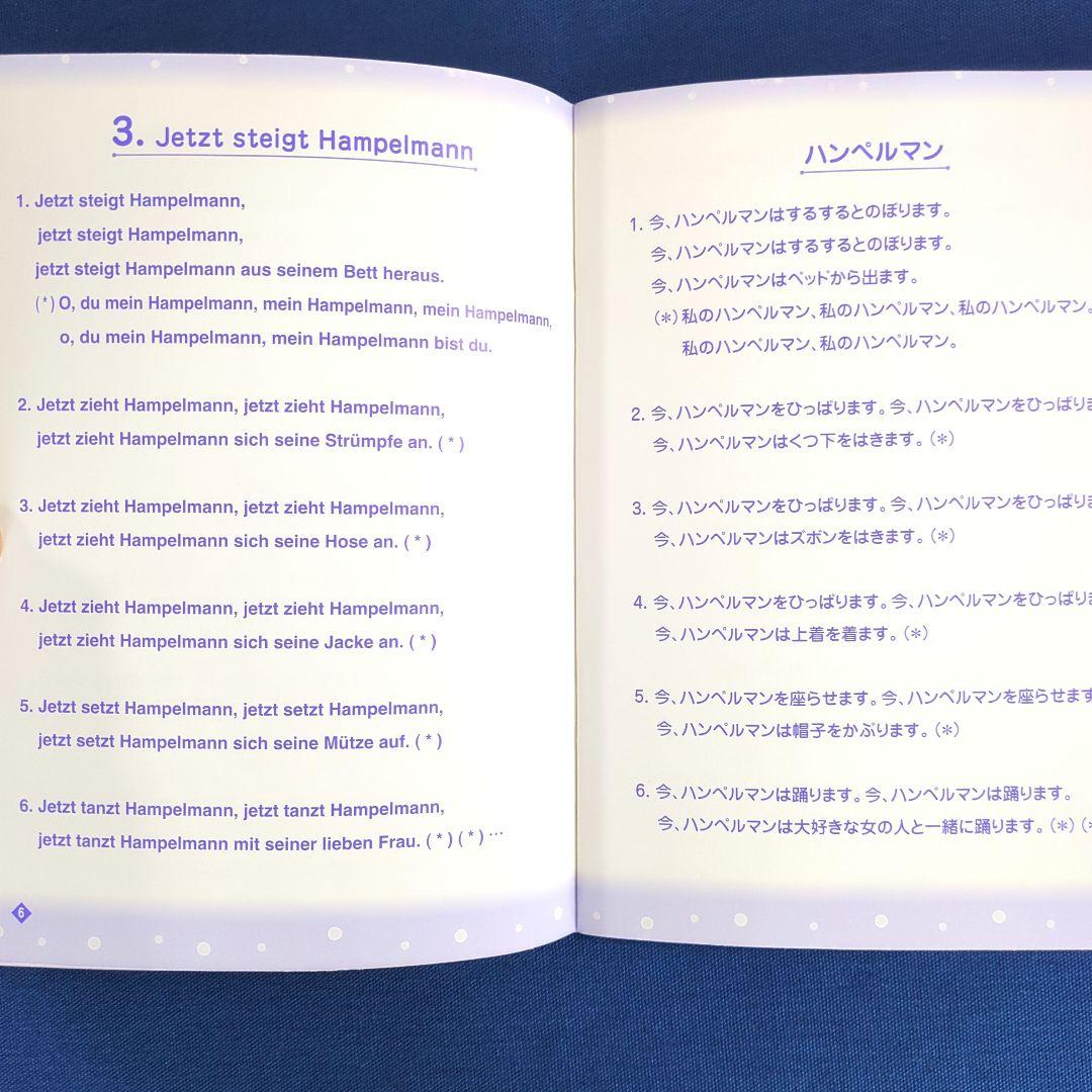 【CD完備】七田式（しちだ）外国語 童謡 唱歌ベスト 5冊セット（仏独伊西露）