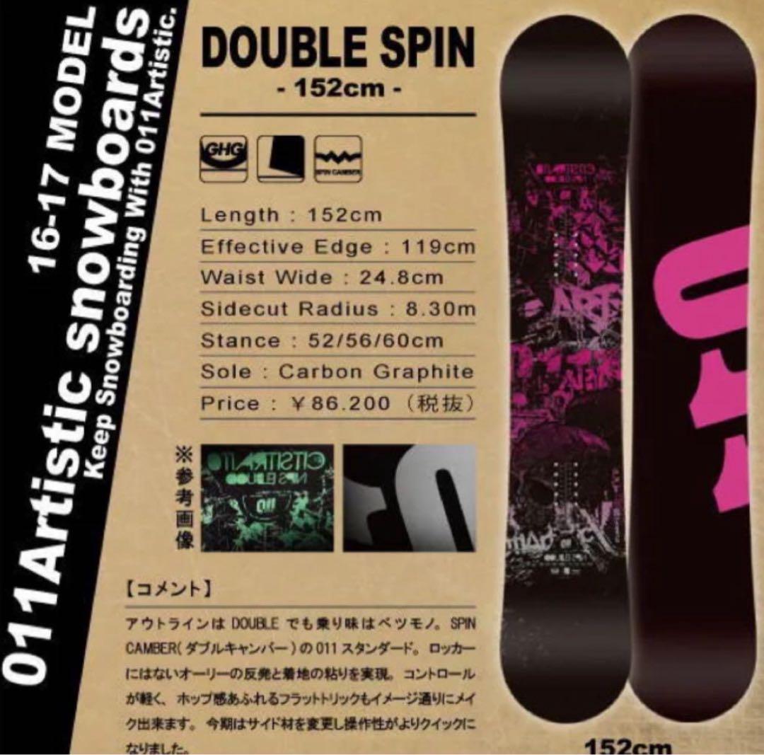 ★ 011 artistic ダブルスピン152 グラトリ 軽量 ★