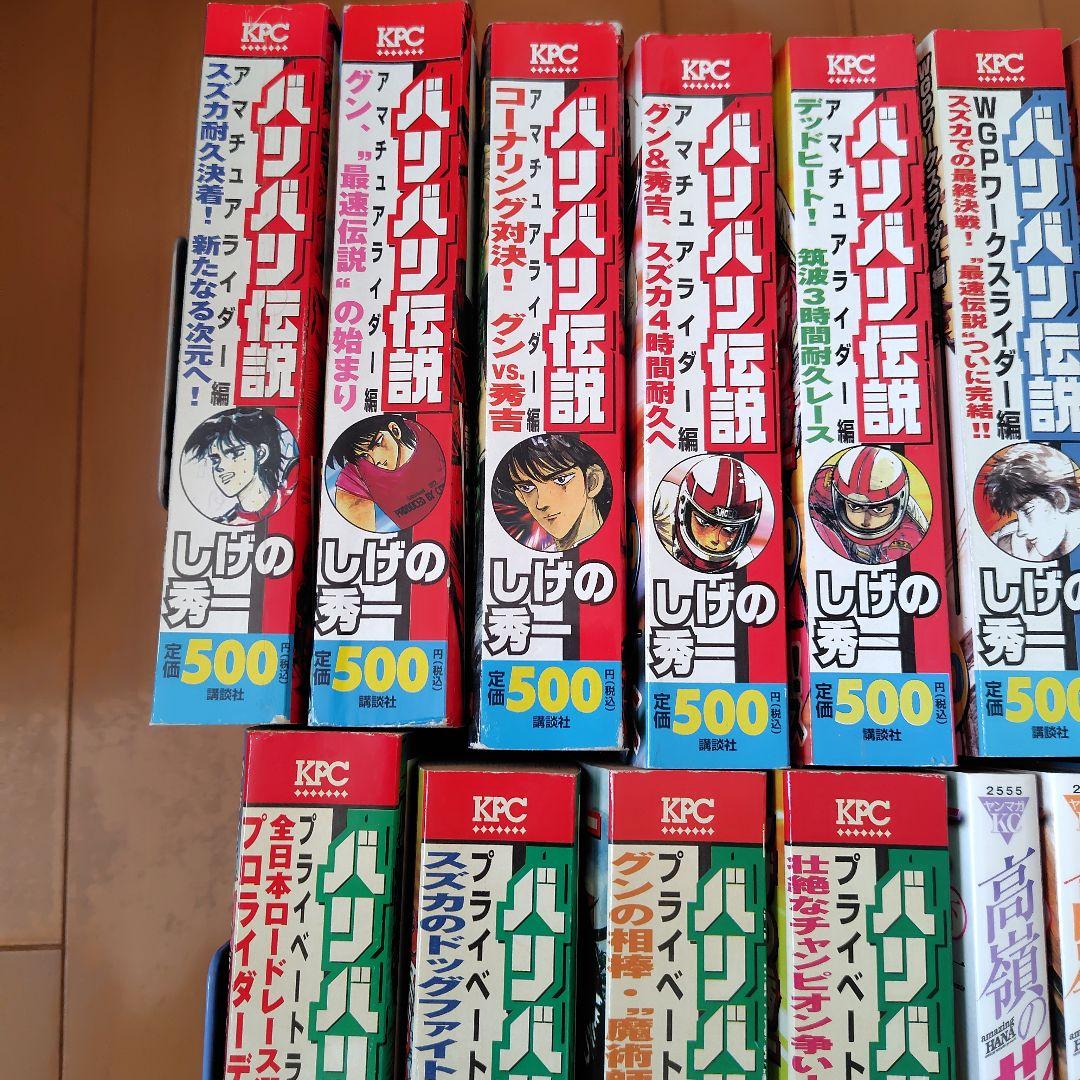 バリバリ伝説、Ｄｏ-P-KAN.高嶺の花全巻セット