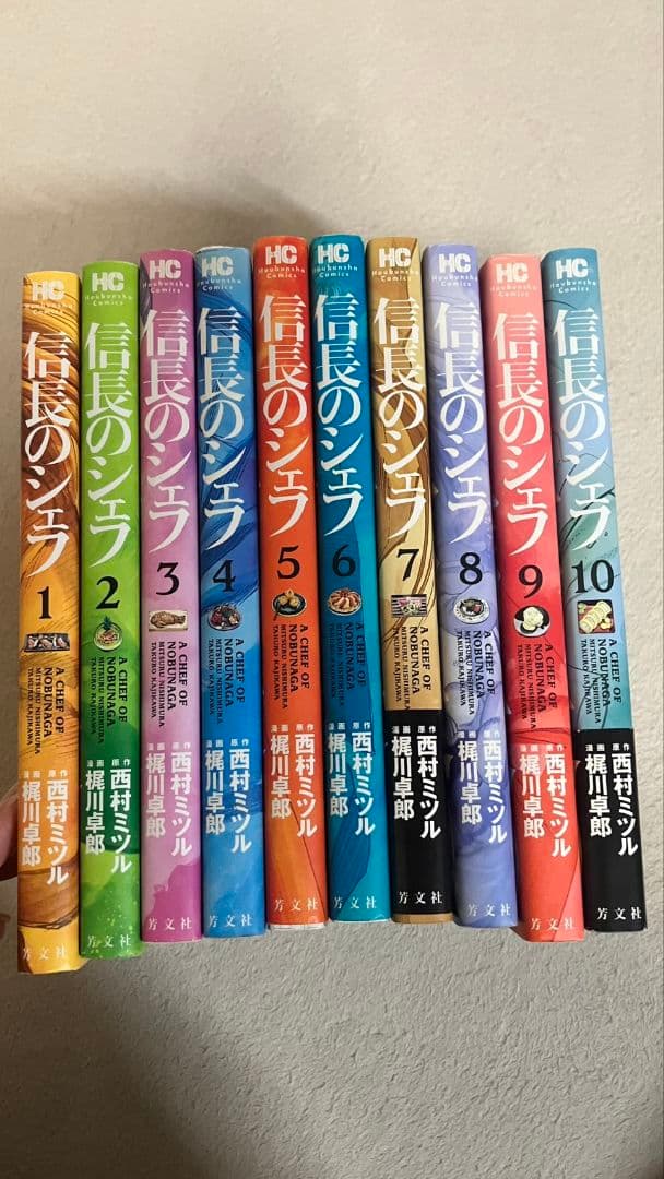 信長のシェフ 1〜36巻 セット