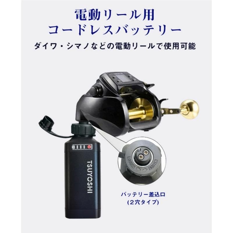 ダイワ シマノ用電動リール用スーパーリチウムバッテリー14.8V黒3500mAh