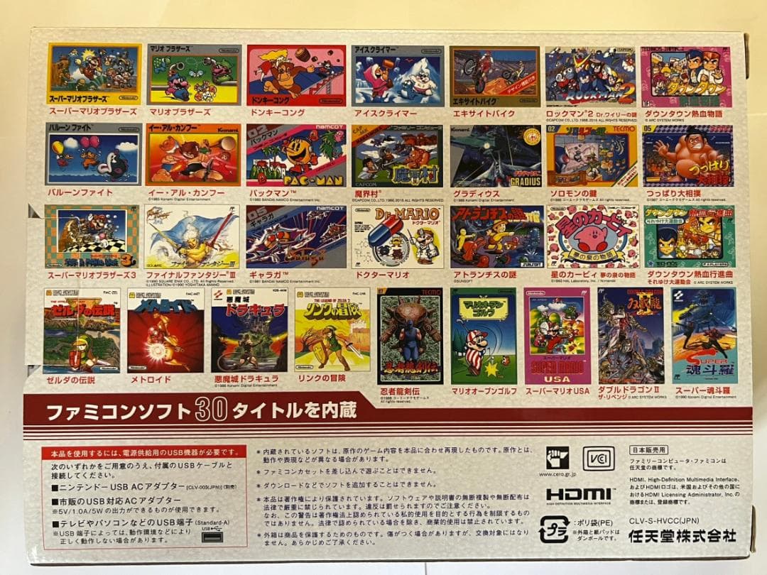 Nintendo ニンテンドークラシックミニ ファミコン