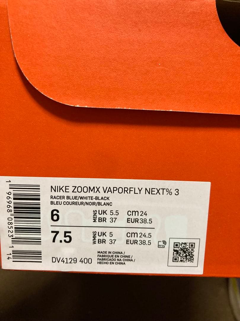 スパイク・シューズ Nike ZOOMX VAPORFLY NEXT%3