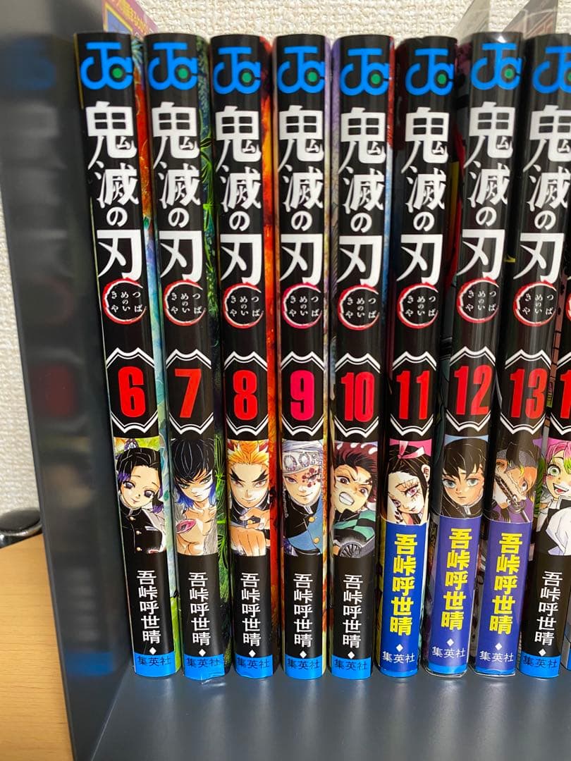 鬼滅の刃　6〜23巻、その他【全巻初版】