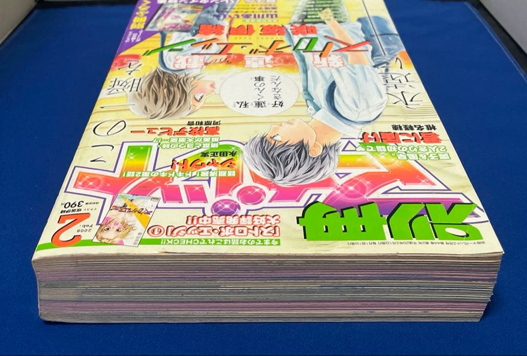 別冊マーガレット 2008年2月号