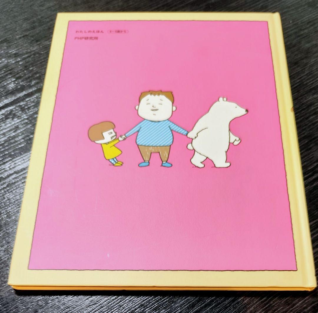 G*N様 【良品】ヨシタケシンスケ　絵本　11冊セット まとめ売り