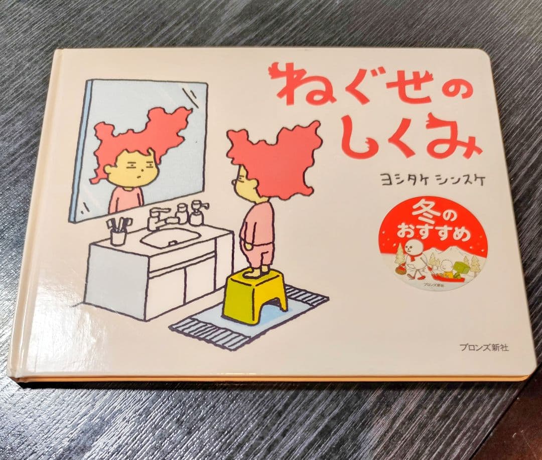 G*N様 【良品】ヨシタケシンスケ　絵本　11冊セット まとめ売り