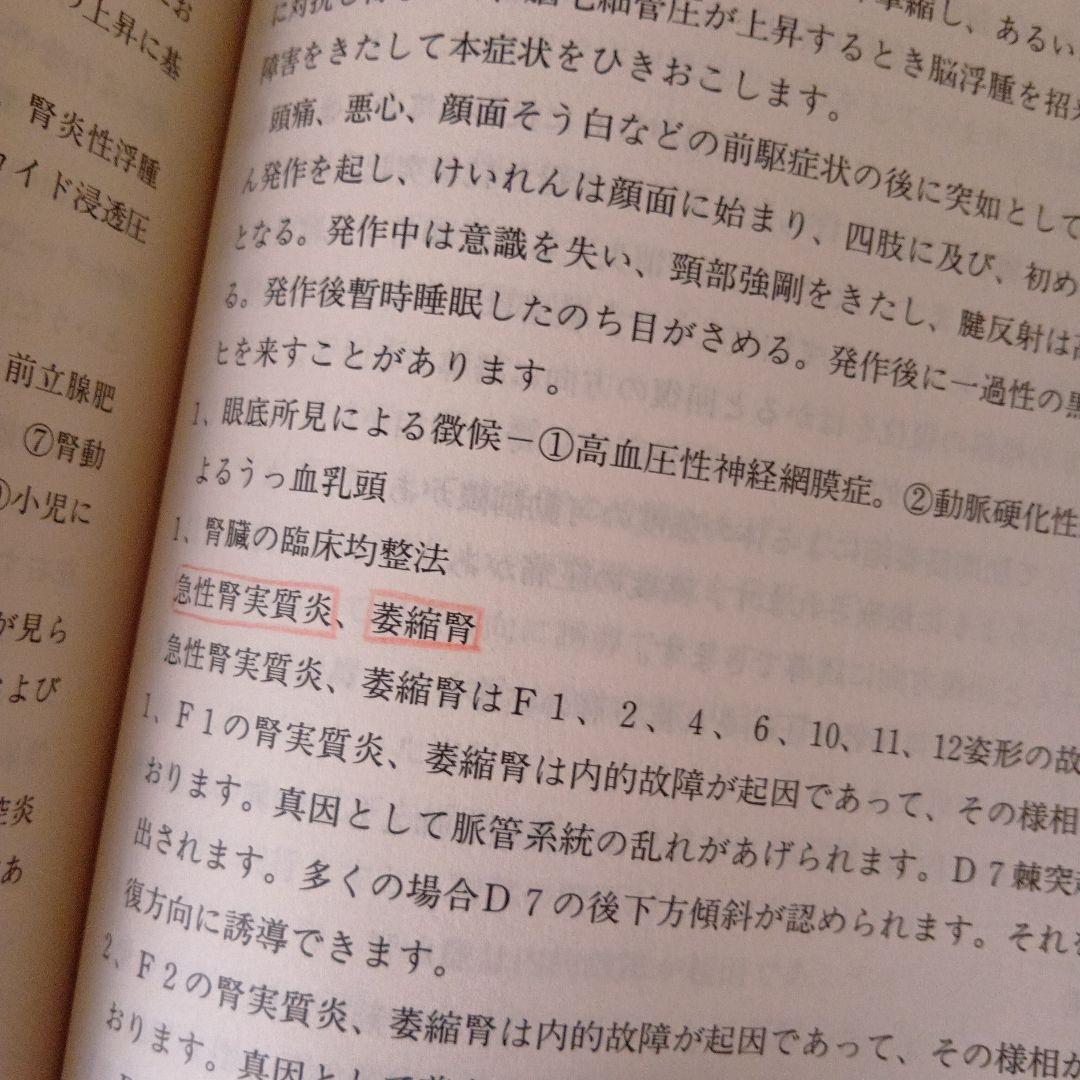 「均整」機関誌復刻版上中下巻３冊セット