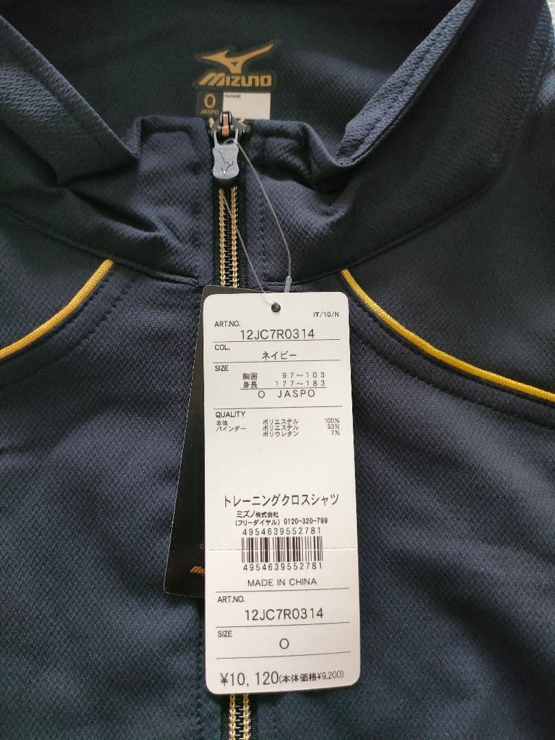 Mizuno ミズノプロ　トレーニングクロスジャケット サイズO