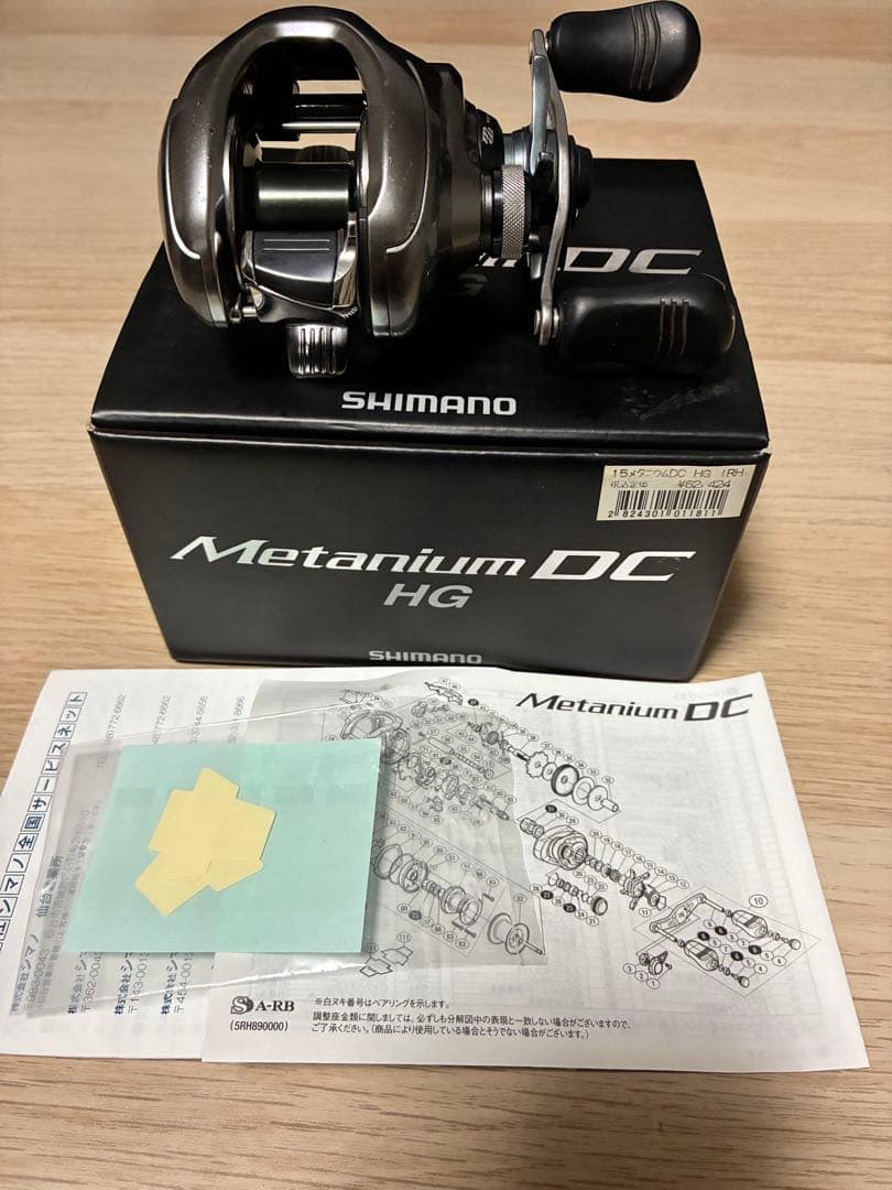 リール 15 nium DC HG