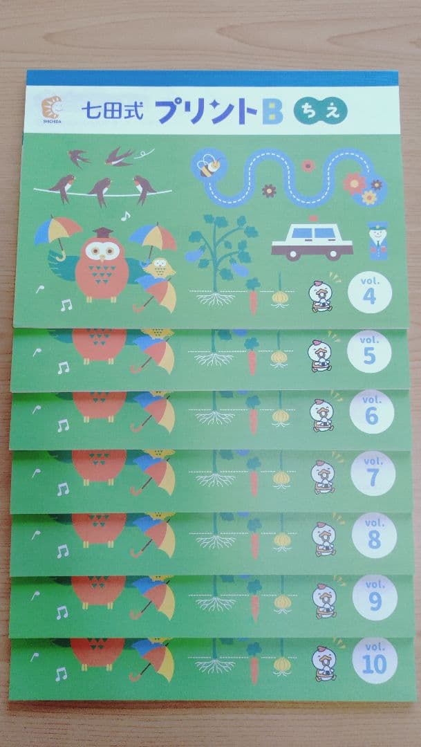 七田式プリントB 4〜10 ちえ・もじ・かず／未記入／付属品あり／幼児教材