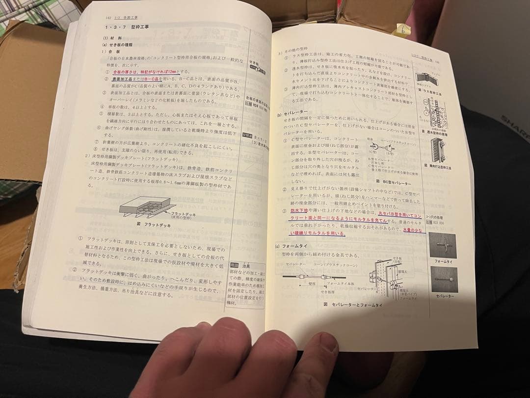 総合資格学院　一級建築士　令和4年版セット　テキスト・トレトレ