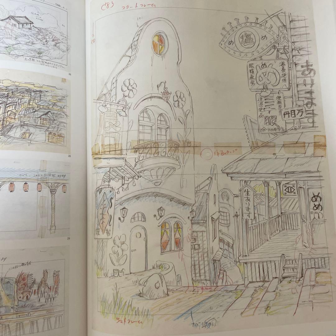 スタジオジブリ・レイアウト展 図録 2009年 初版4刷 ジブリ/宮崎駿